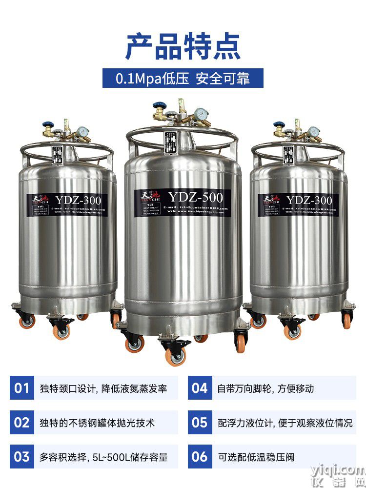 自增壓產(chǎn)品特點(diǎn) 0.1MPa 萬向輪設(shè)計(jì) 液氮罐杜瓦 