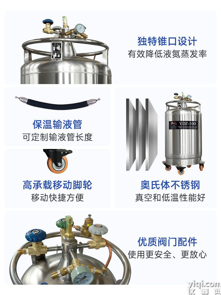 不銹鋼液氮生物容器 獨(dú)特設(shè)計(jì) 保溫輸液管 萬向輪 不銹鋼材質(zhì)